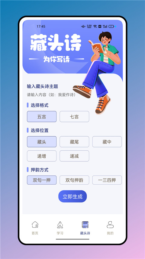 七彩课堂截图3