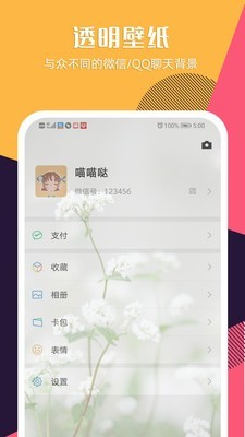 秀壁纸3.5截图3