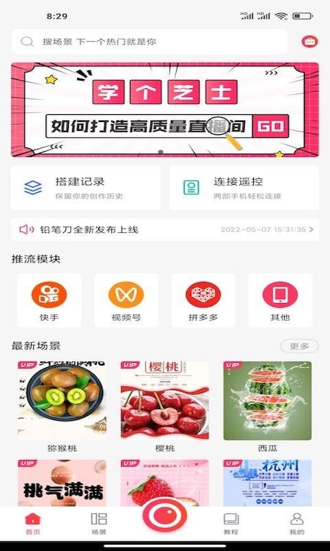 铅笔刀app截图3