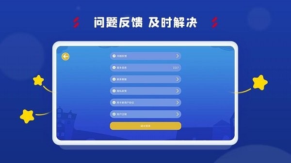 阿卡索学习中心app截图1