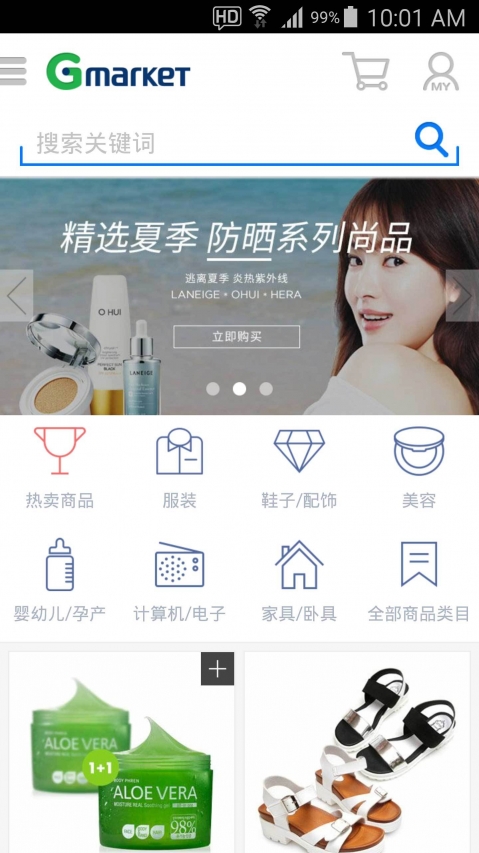 Gmarket Global中文版截图1