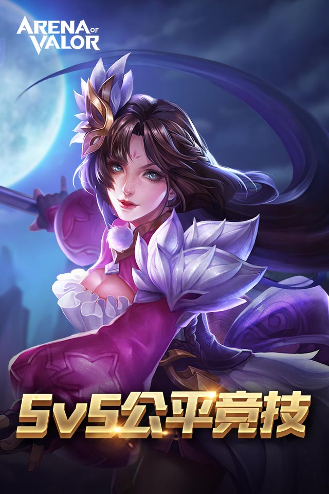 arenaofvalor汉化版截图1