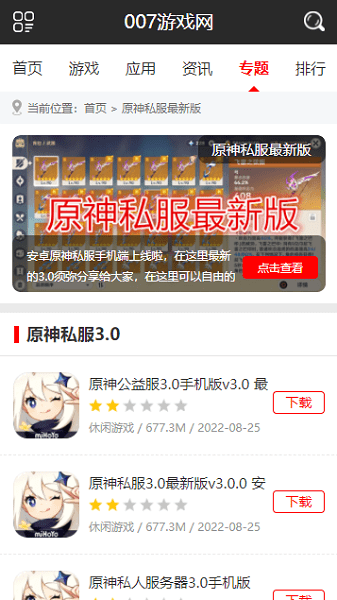 007游戏盒子app截图3