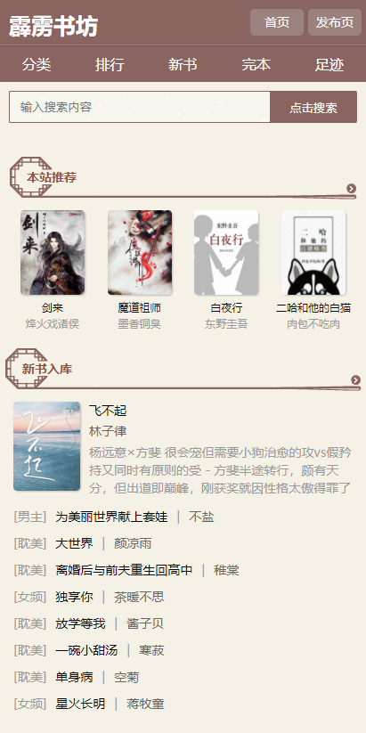 霹雳书坊pilibook手机版截图5