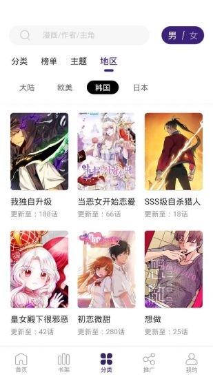 漫天星漫画app免费截图2