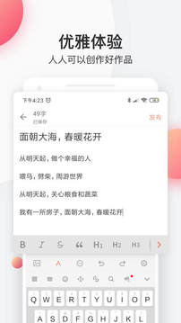 简书写文章赚钱截图2