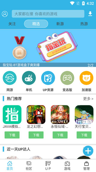 软天空app正版截图1