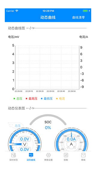 锂电池保护板app截图2