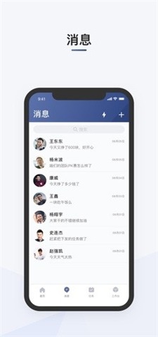 滴滴司机部落app安卓版本截图3