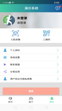 校味app学生版截图1