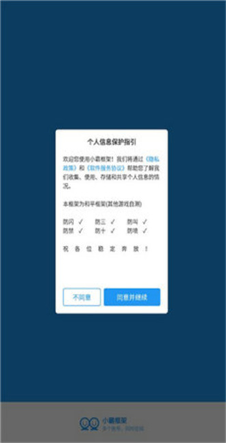 小霸框架9.0最新版截图4