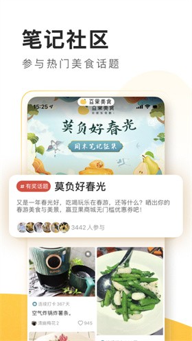 豆果美食app下载安装到手机截图1