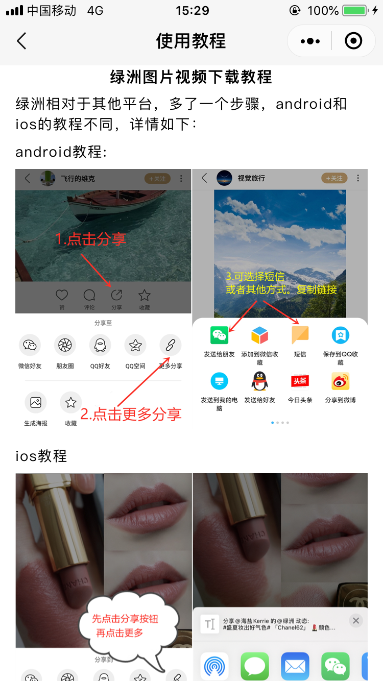 水印匠app截图1