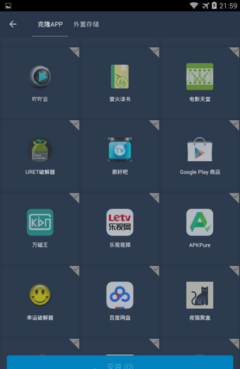 virtualxposed免root虚拟框架截图1