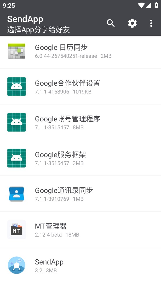 SendApp apk截图2