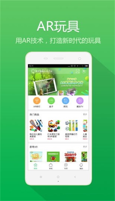 秀宝盒子app截图1