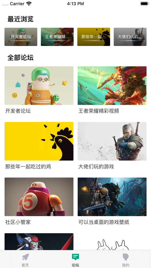 咪咕快游1.8.1.2截图1