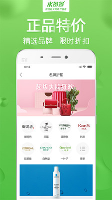 水多多app下载安装截图2