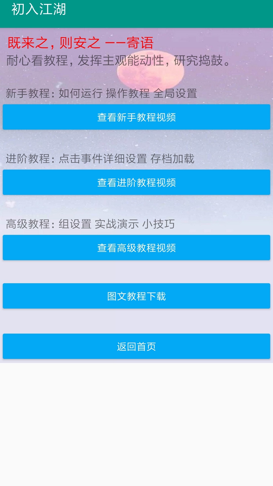 自动连点器最新版本截图2