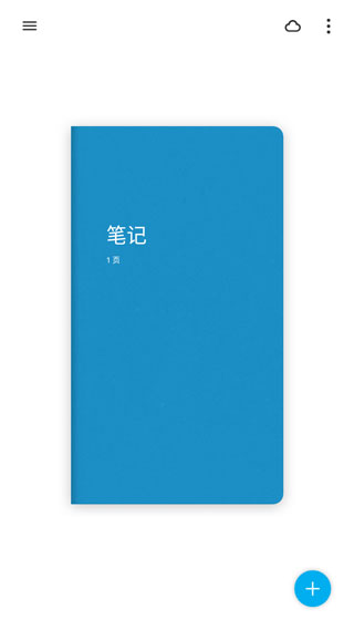 bamboo paper安卓版截图1