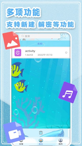 zip全能解压手机版截图2