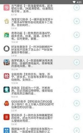 枭瀚软件库截图2