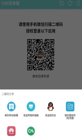 上号神器app下载安卓微信区截图2