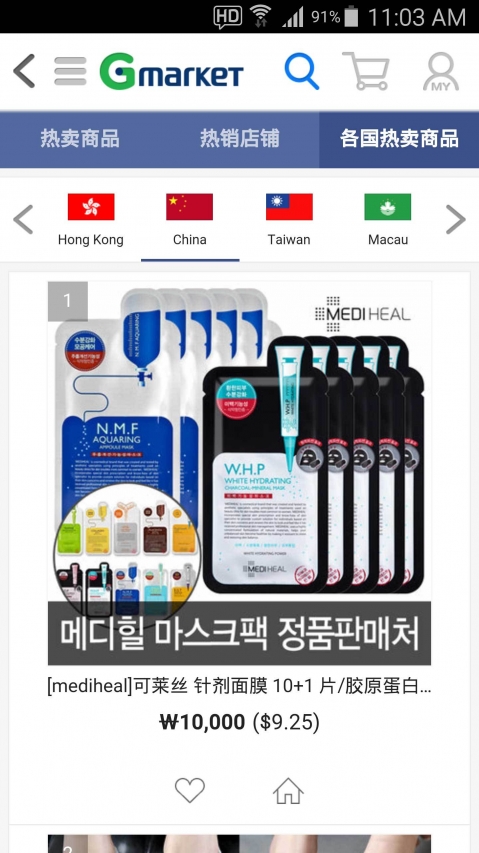 Gmarket Global中文版截图4