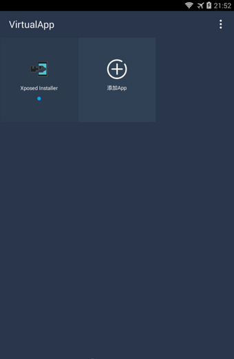 virtualxposed截图2