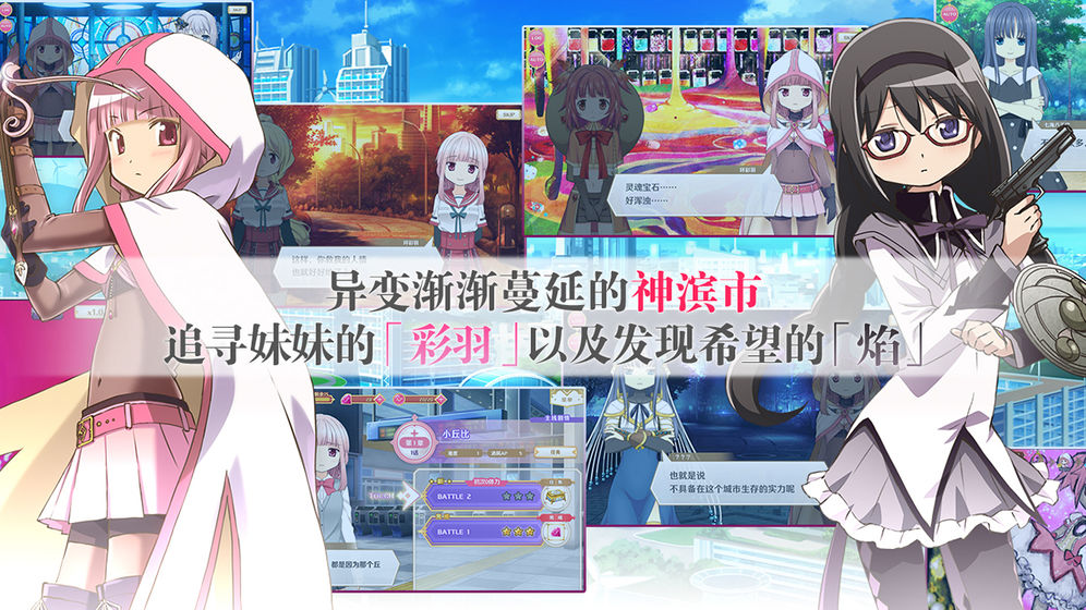 魔法纪录魔法少女小圆外传测试版截图4