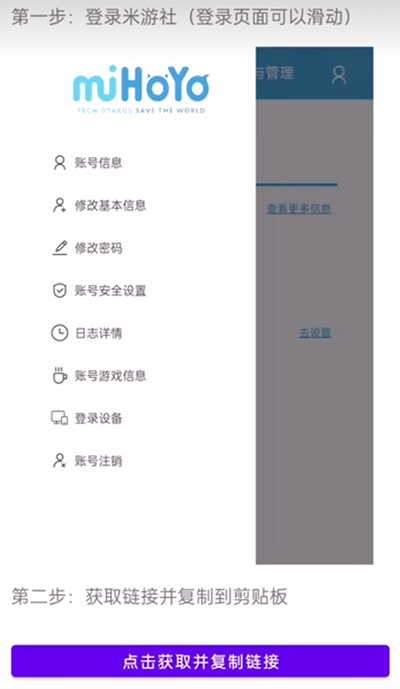 原神link(yuanshenlink)开源版截图4