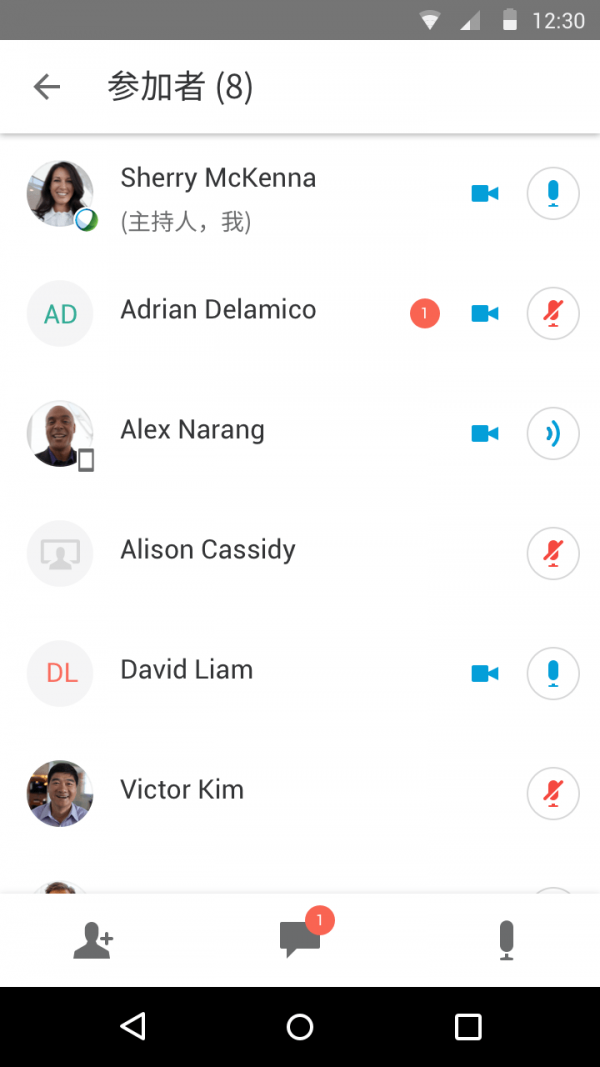 webex手机app安卓截图2