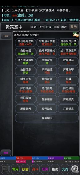 逸江湖截图2