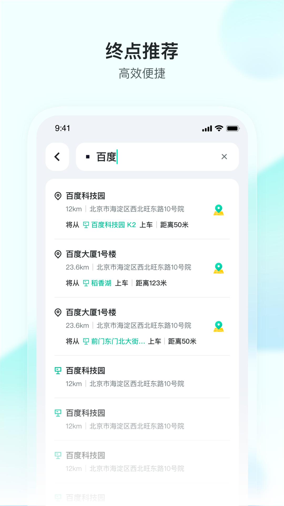 萝卜快跑Apollo Go截图2