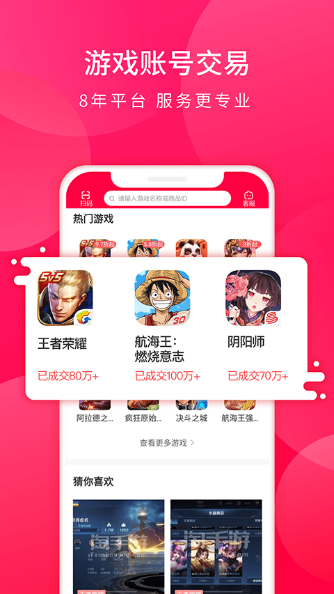 淘手游app截图3