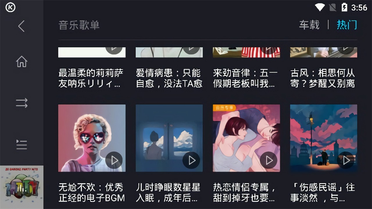 酷狗免费听歌截图1