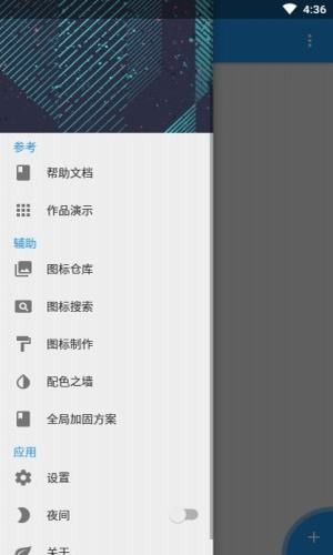 FusionApp最新版截图3