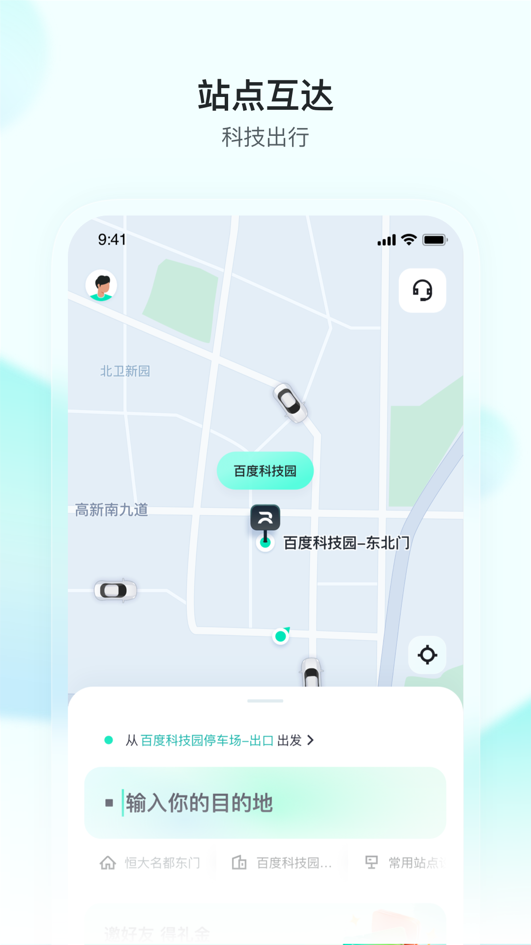 萝卜快跑app截图1