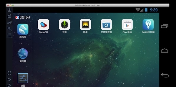 海马玩模拟器 (Droid4X)截图2