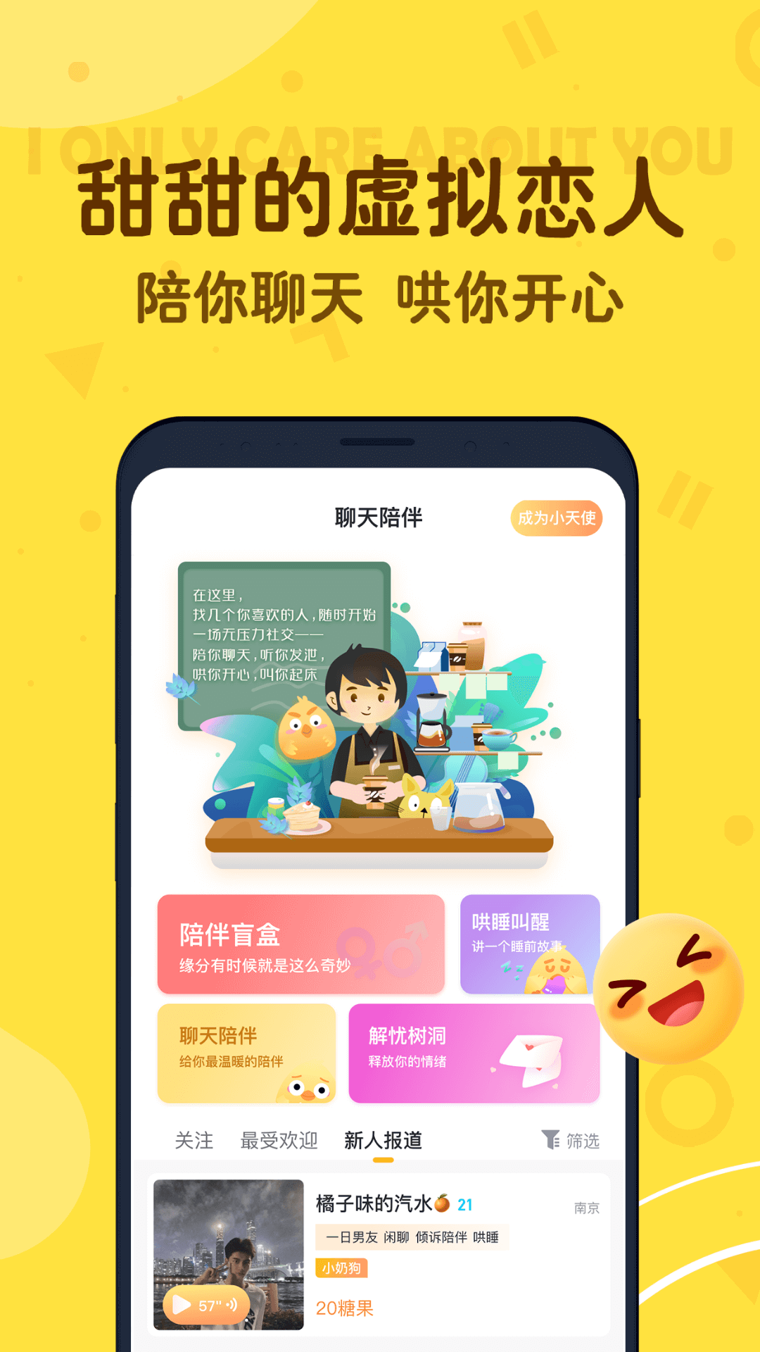 叨叨app截图4