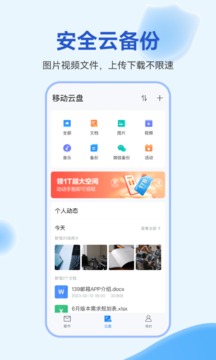 139邮箱2023最新版截图1