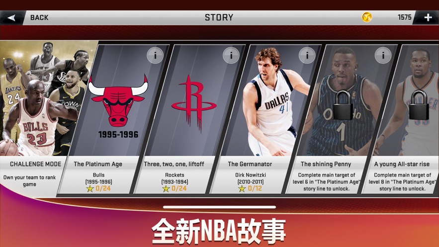 nba2k20安卓最新版截图5