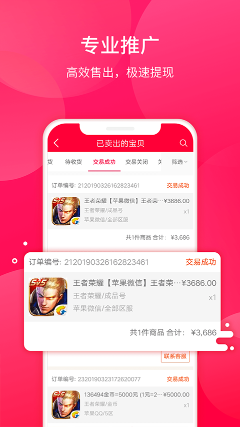 淘手游app截图1