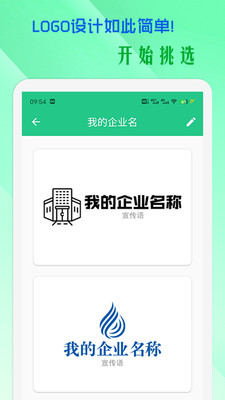 小牛logo设计app截图1