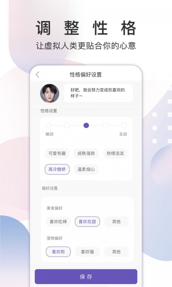 xeva app(小冰虚拟人类平台)截图1