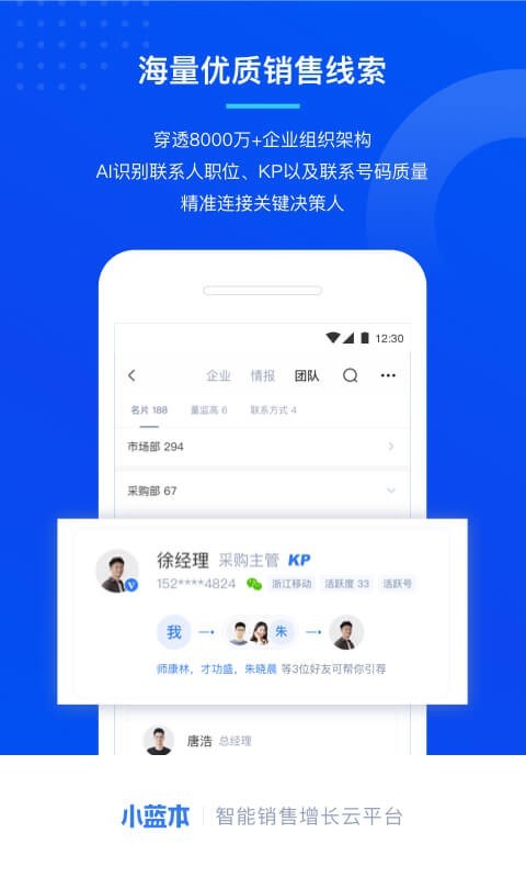 小蓝本app免费截图2