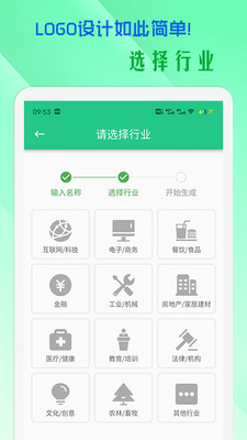 小牛logo设计app截图3