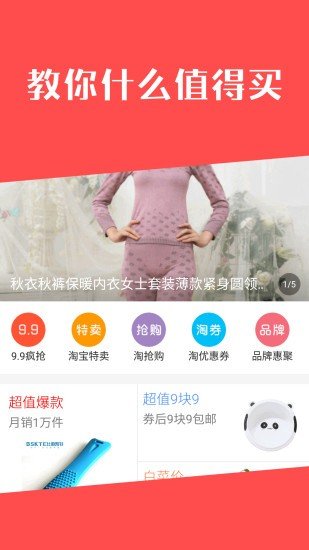 白菜哦app截图4