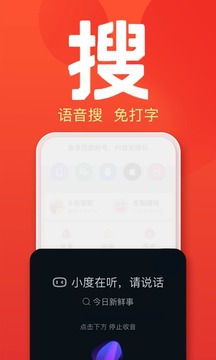 百度大字版提现600元截图4