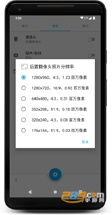 窗口相机0.5.2版app截图2